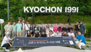 교촌, 4개국 셰프 초청…K치킨 미식관광 알린다