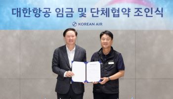 대한항공 노사, 임단협 합의…임금 2.5% 인상·통합 특별 공로금 지급