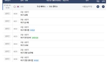 프로토 승부식 80회차, 삼성-LG 주중 선두권 대결 등 KBO 10경기 대상 발매