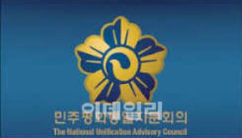 민주평통, 권역별 정책회의 개최…'한반도 평화공존' 과제 논의