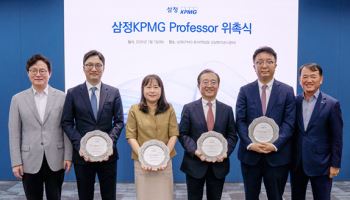 ‘2026 삼정KPMG 프로페서’에 김갑순·김선미·신일항·조승현 교수 위촉