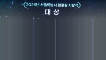 중앙대 교원창업기업, 서울시 환경상 대상