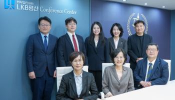 LKB평산 금융법센터, 15일 '생산적·포용금융' 심포지엄 개최