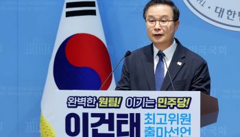 與 최고위원 선거도 계파 대리전…난투극 예고