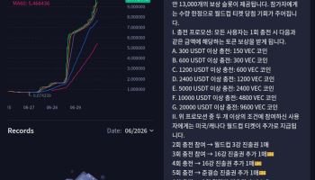 허위 코인 'VEC' 상장 미끼로 투자금 모으는데…추적도 처벌도 어렵다