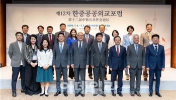한중 공공외교포럼 개최…"중요한 이웃이자 협력 파트너"