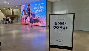 주주 달래기 나선 펄어비스 "신작 공백 붉은사막 DLC로 채운다"