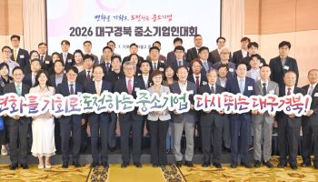 추경호 "공직사회는 기업인 시각으로"…대구경제 대개조 속도전 주문
