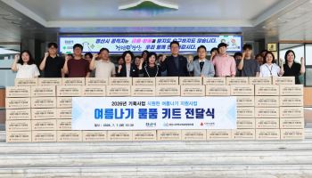 경산시, 폭염 취약계층 245가구에 '시원한 여름나기' 지원
