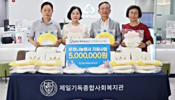 제일기독종합사회복지관, MG새마을금고 지원으로 영유아 150명 성장 지원