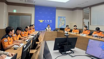 소방청, 호우 대비 긴급 상황점검회의 개최