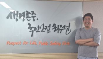 점점 복잡해지는 재난…현장서 잘 쓰일 장비 만들어야죠 [소방人]