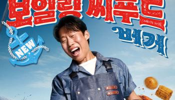 버거킹 씨푸드 버거, 출시 초반 목표 165% 넘겨