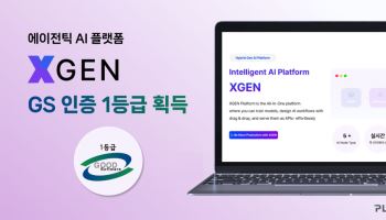 플래티어 엑스젠, GS인증 1등급 획득