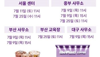 더벤티, 서울·부산 등 4개 도시서 창업설명회