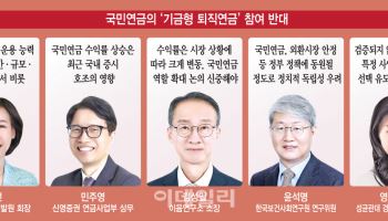 퇴직연금 '메기 역할' 선언한 국민연금 두고 갑론을박…신중론 우세