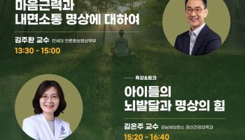 삼성복지재단, 어린이집·유치원 원장 '강연·문화체험 데이' 개최
