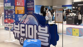 "게임하듯 즐기는 K뷰티" 더현대 서울, 15일까지 '뷰티마블'