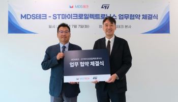 MDS테크, ST마이크로일렉트로닉스와 TRACE32 교육 과정 전면 개편