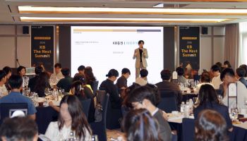 KB증권, 2030 자산가 대상 '더 넥스트 서밋' 개최
