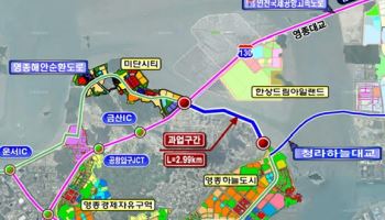인천 영종도 미단시티 진입도로 , 13일 개통