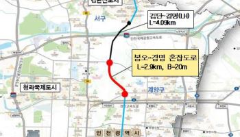 인천 봉오대로~경명대로 구간 신설사업 예타 통과