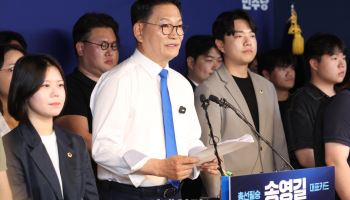 '이심송심' 송영길, 與 당권 도전…"용산기지 부지에 5만 호 공급"