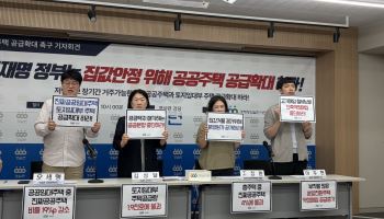 경실련 "공공주택 절반은 무늬만 공공…'진짜 공공임대' 늘려야"