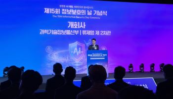 "AI시대 중요성 커진 보안"…정부, 정보보호 실효성 강화 박차