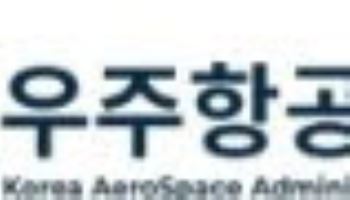 우주청, 9개 기업과 달 경제 영토 확장 방안 논의