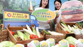 마늘·대파·고구마 찍고 옥수수로…맥도날드 ‘한국의 맛’ 판 키운다