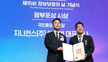 이동범 지니언스 대표, 정보보호 유공 국민훈장 ‘석류장’ 수훈