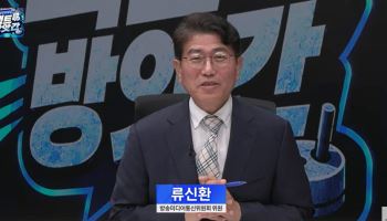 "온라인 사전검열 아냐"…방미통위, 허위조작정보법 오해와 진실 해명