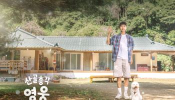 임영웅 또 일냈다…'산골총각 영웅', 인기 힘입어 1회 연장 확정