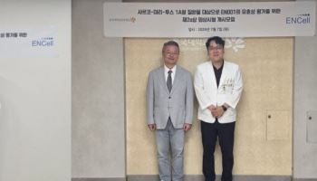 이엔셀, CMT1A 임상 2a상 3개 기관 투여 본격화