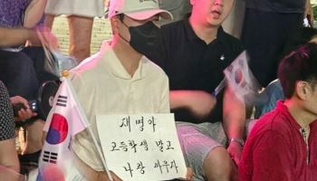 "재명아 나랑 싸우자" 장동혁 팻말에 박지원 "이따위 짓을!"