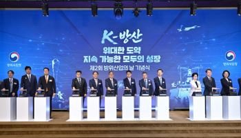 '방산의 날', K방산 재도약 선언…대·중소기업 글로벌 동반진출 본격화