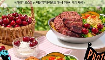 미국북서부체리협회, 프로티너와 '썸머 체리 위크(Summer Cherry Weeks)' 진행