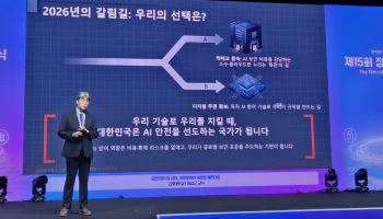AI발 보안 위협 속 '디지털 주권' 위기감···"독자 기술 키워야"