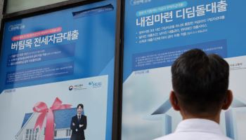서울 6억 아파트 '멸종'인데…정책대출은 5~6억 이하 집만 가능