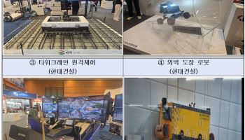 '건설의 날' 기념식 개최…"AI·스마트건설로 미래산업 도약"