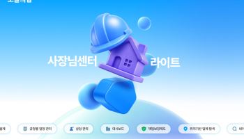 오늘의집, 소규모 시공사업자 구독모델 '라이트' 론칭