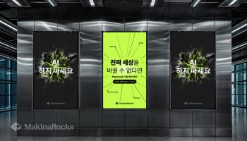 마키나락스, FDE 중심 대규모 채용 나서