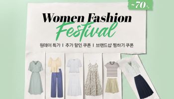 쿠팡, '여성 패션 페스티벌' 개최…40여개 브랜드 할인
