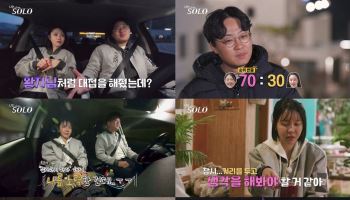 '나는 솔로' 32기 상철, 19금 사주 발언에 옥순 '당황'