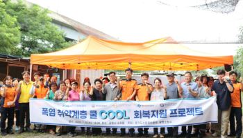 화보협회-경기소방본부,  폭염 취약계층 위한 물품 기증식 진행