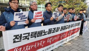 [속보]대법 "CJ대한통운 '택배노조 교섭의무' 없다"…파기환송