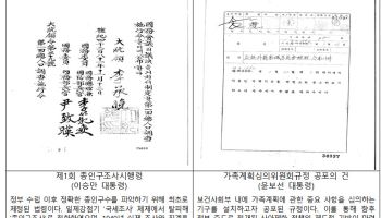 韓 인구 정책 역사, 역대 대통령 기록으로 한눈에 본다