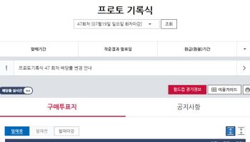 스포츠토토, 2026 북중미 월드컵 8강전 금요일 새벽 막 오른다…우승팀 맞히기 발매 중