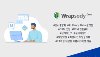 파수AI, 기존 문서보안 그대로 쓰는 AI 데이터 플랫폼 ‘랩소디 코어’ 출시